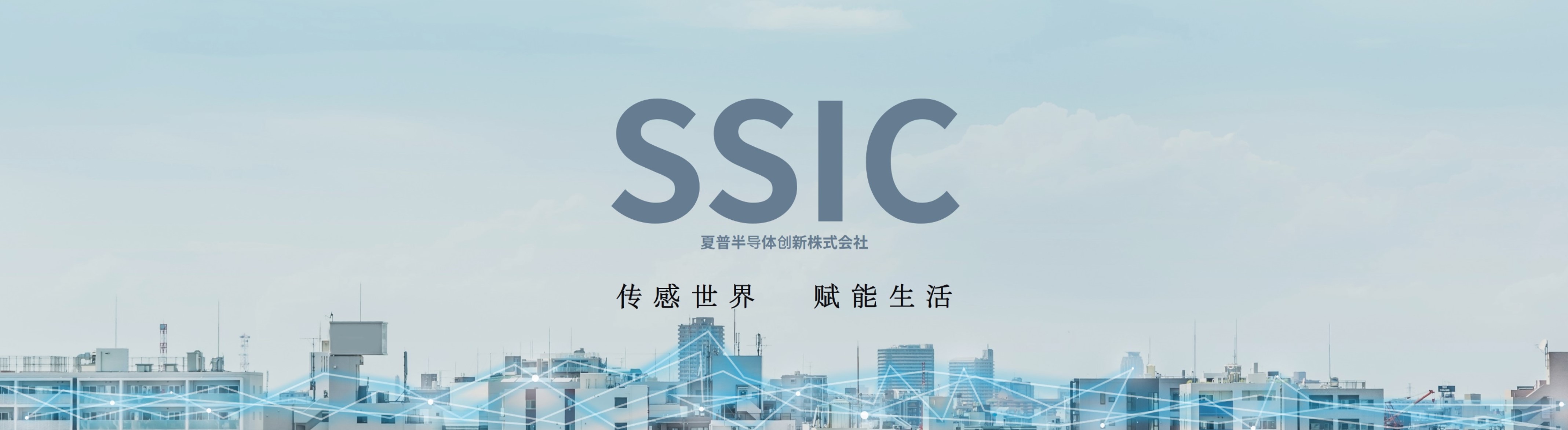 夏普半导体创新株式会社