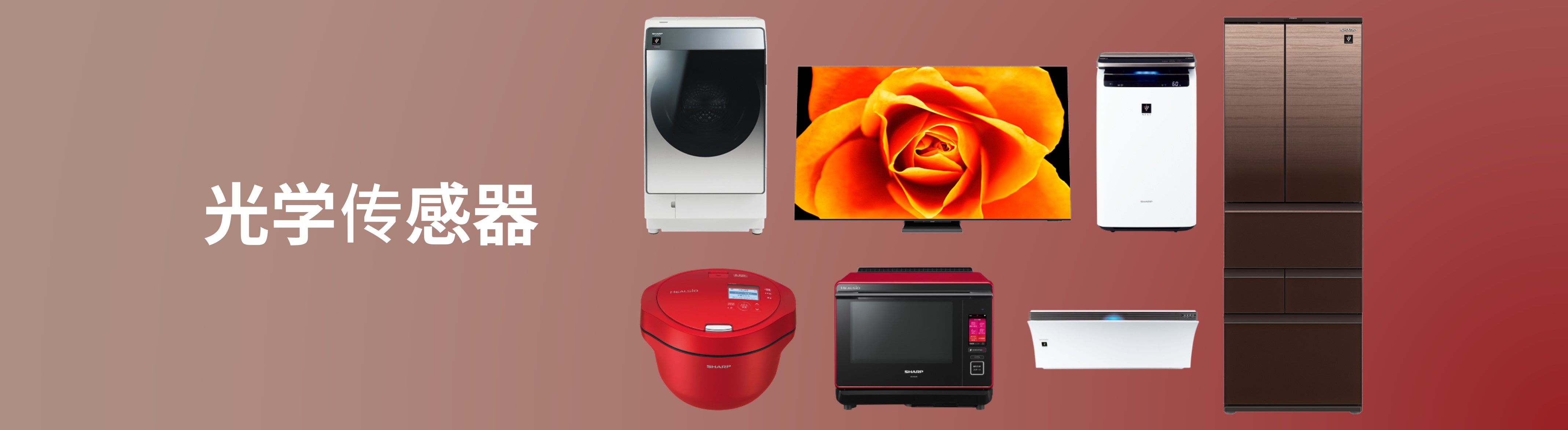 光学传感器