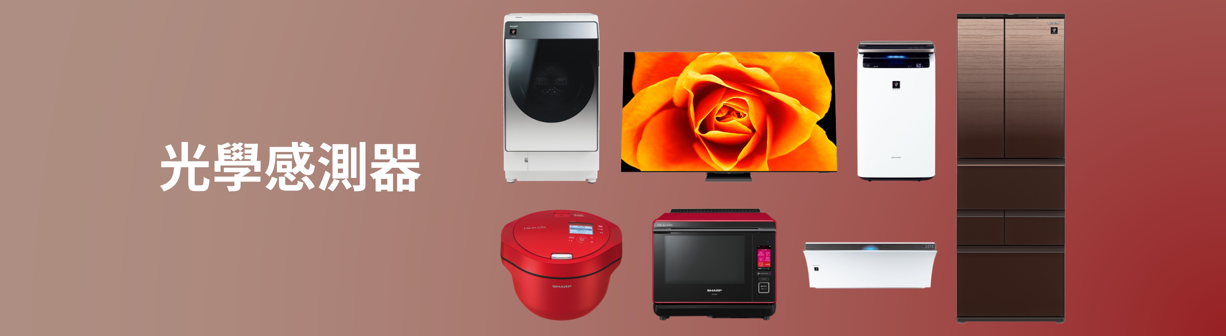 光學感測器